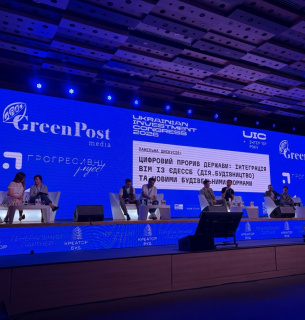 Фото: UKRAINIAN INVESTMENT CONGRESS 2026 «Я, ти, суспільство: інвестиції в майбутнє країни», джерело - ПРОГРЕСИВНІ project