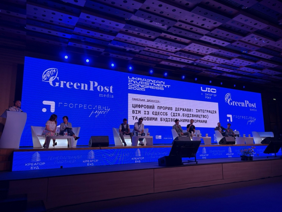 Фото: UKRAINIAN INVESTMENT CONGRESS 2026 «Я, ти, суспільство: інвестиції в майбутнє країни», джерело - ПРОГРЕСИВНІ project