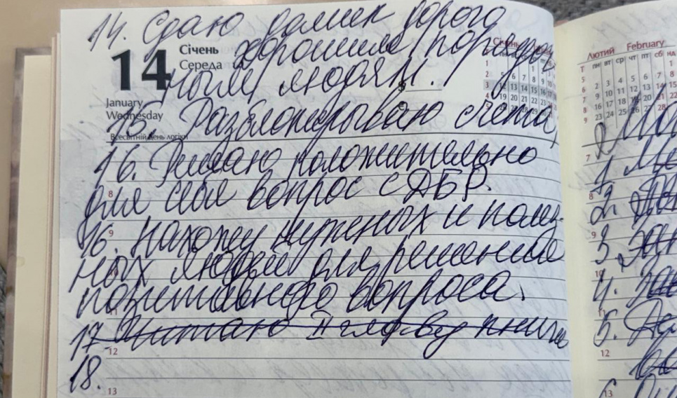 Фото: Державне бюро розслідувань