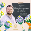 Подарунок, який рятує життя: українські вчителі закликають дарувати донати до 1 вересня