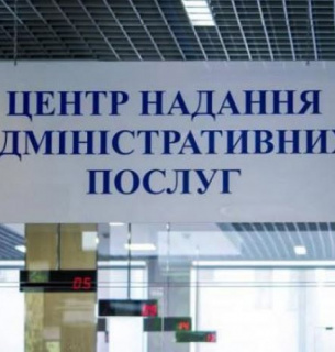 День адміністратора ЦНАП в Україні