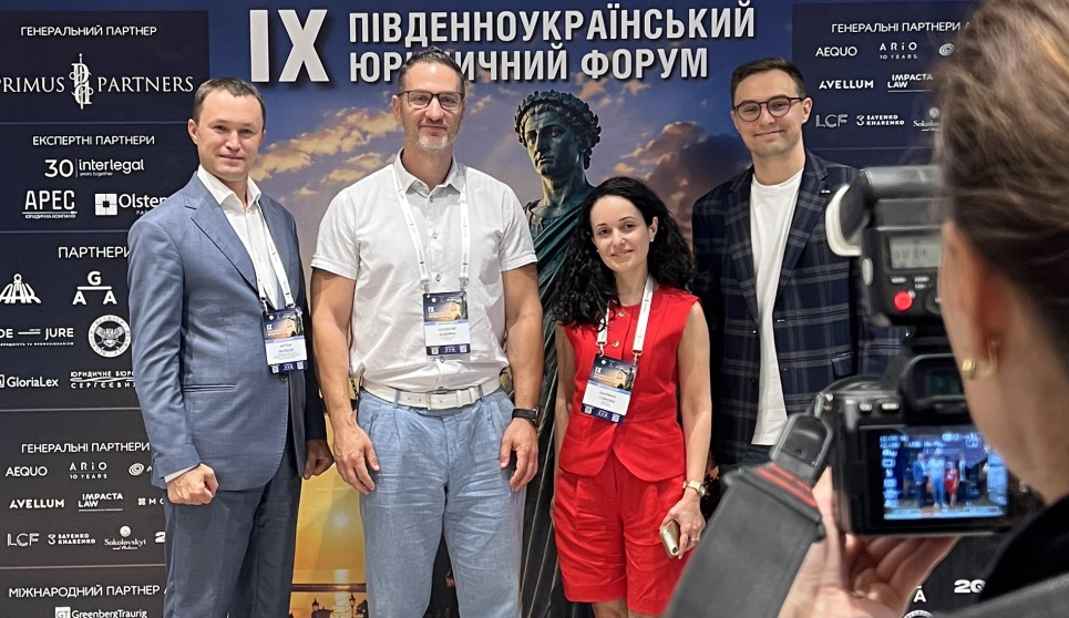 У Одесі відбувся ІХ Південноукраїнський юридичний форум. На фото: Артем Волков, Олексій Бобрик, Карина Горова, Павло Лебедєв
