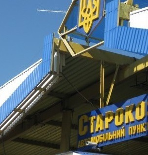 Збитки довкіллю на 300 тисяч гривень через обстріл КПП Старокозаче