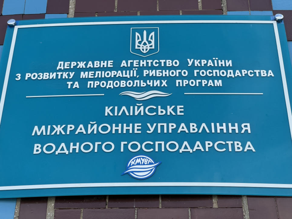 На півдні Одещини зрошено понад 7,2 тис. га земель: підсумки роботи Кілійського МУВГ