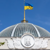 Рада ухвалила 7 критичних законопроєктів для міжнародної допомоги
