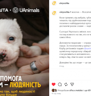 Логотипи з хвостиками: понад 100 українських брендів змінили айдентику на підтримку UAnimals