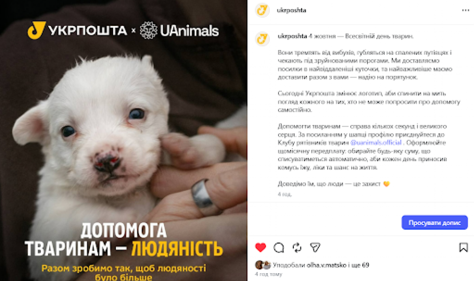 Логотипи з хвостиками: понад 100 українських брендів змінили айдентику на підтримку UAnimals