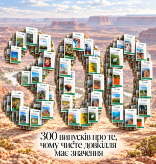 Вийшов 300-й друкований номер GreenPost