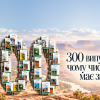 Вийшов 300-й друкований номер GreenPost
